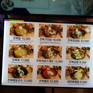 전복마을식당 리뷰 사진