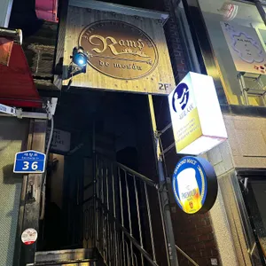 이자카야 램프 대표 사진