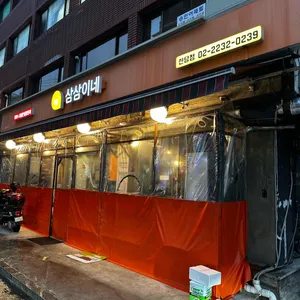삼삼이네 리뷰 사진