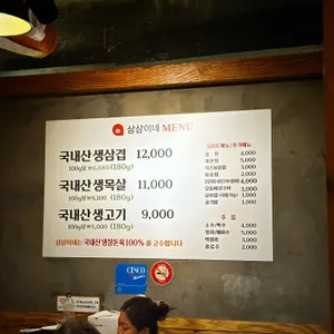 삼삼이네 리뷰 사진