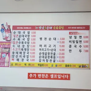 생활의국밥 리뷰 사진