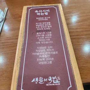 생활의국밥 리뷰 사진