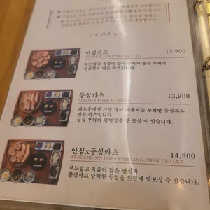 경양카츠 리뷰 사진