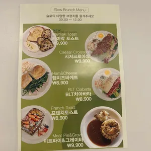 슬로 리뷰 사진