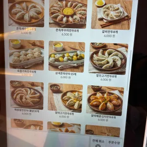 대박만두 리뷰 사진