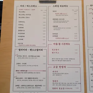 카페나라 리뷰 사진