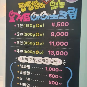 요거트아이스크림의정석 리뷰 사진