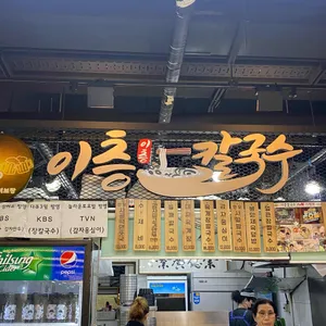 이층칼국수 리뷰 사진
