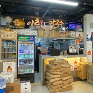 이층칼국수 리뷰 사진