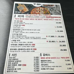인피펍 리뷰 사진