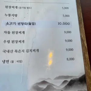 소사냥 리뷰 사진