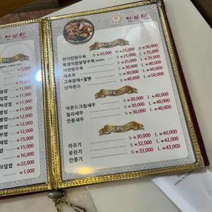 만다린 리뷰 사진