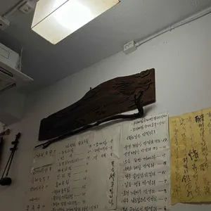 서촌가락 리뷰 사진