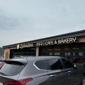 라두두 리뷰 사진