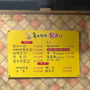 옥이네뒷고기 리뷰 사진
