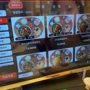 핵밥 리뷰 사진