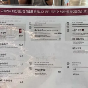 교동면옥 리뷰 사진