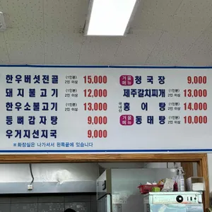 황가네밥상 리뷰 사진