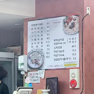 목촌돼지국밥 리뷰 사진