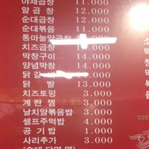 하우돈 곱창 리뷰 사진