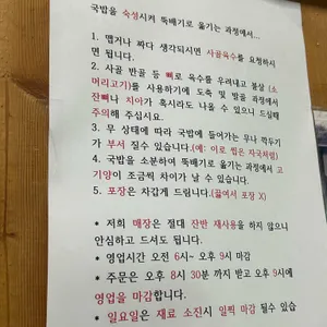 원당쇠고기국밥 리뷰 사진