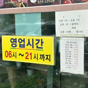원당쇠고기국밥 리뷰 사진