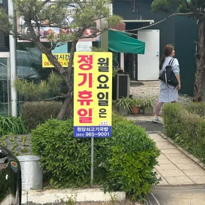 원당쇠고기국밥 리뷰 사진