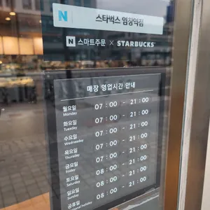 스타벅스 리뷰 사진