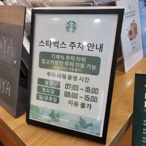 스타벅스 리뷰 사진