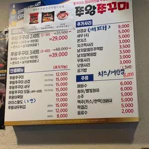 대학로쭈왕쭈꾸미 리뷰 사진