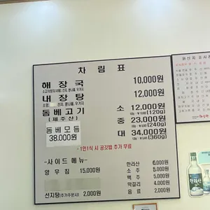 제주은희네해장국 리뷰 사진