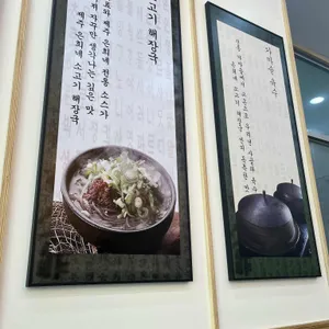 제주은희네해장국 리뷰 사진