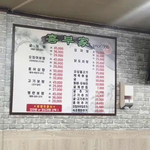 흥부가 리뷰 사진