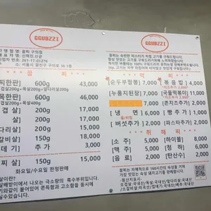 꿉찌 리뷰 사진