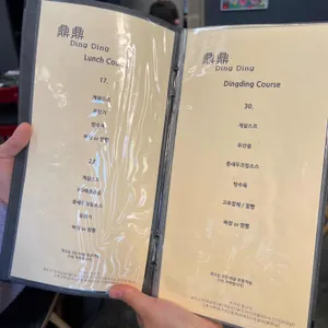 딩딩 리뷰 사진