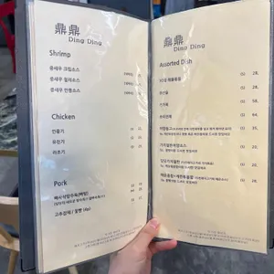 딩딩 리뷰 사진