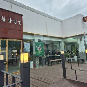 황남밀면 리뷰 사진