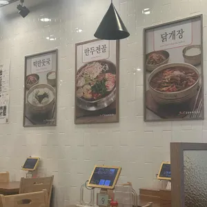 강남교자 칼국수 리뷰 사진