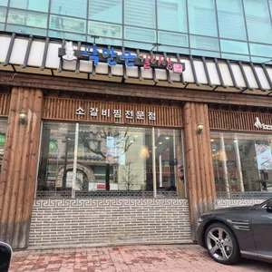 곽만근갈비탕 리뷰 사진