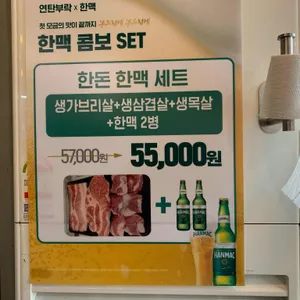 연탄부락 리뷰 사진