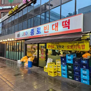 종로 빈대떡 리뷰 사진