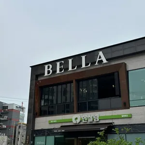 벨라 리뷰 사진