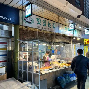 맛있는집 리뷰 사진