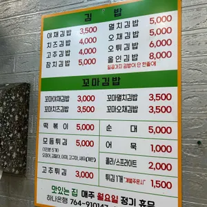 맛있는집 리뷰 사진