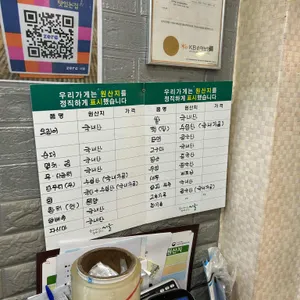 맛있는집 리뷰 사진