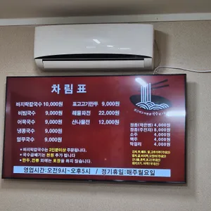 얼큰하고 시원한 국수한그릇 리뷰 사진