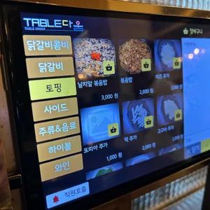 계탄언니 리뷰 사진