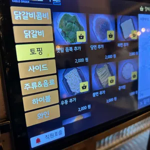 계탄언니 리뷰 사진