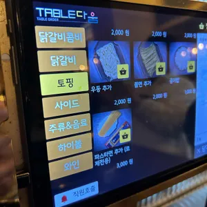 계탄언니 리뷰 사진