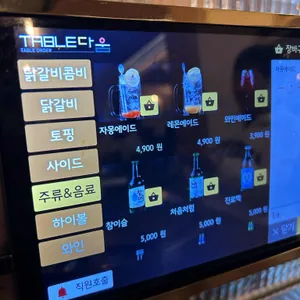 계탄언니 리뷰 사진